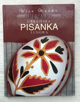 Ukrainska Pisanka ludowa (польська) (P-542 - 7275)