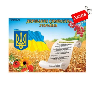 Символіка держави "Соняшник"