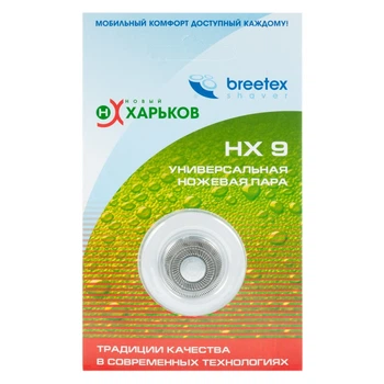 Ножова пара НОВИЙ ХАРКІВ НХ 9