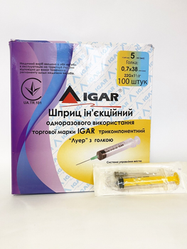 Шприц одноразовий 5 мл IGAR 3-х компонентна голка 0,7 х 38 мм 100 шт.