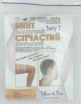 Бинт эластичный сетчатый трубчатый Тип-2 15 см*7 см полиестер (голов ,бедро) Миран