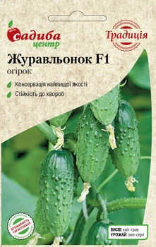 Огурец Журавлёнок F1, 0,5 г, Традиция