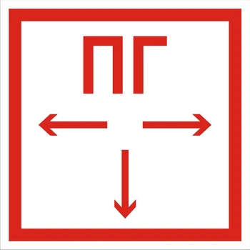 Знак табличка "Пожарный гидрант" 20х20 см (007)