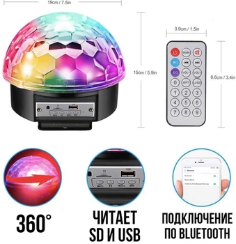 ​Диско шар Crownberg Magic Ball M6 c Bluetooth светомузыка с колонкой и пультом управления Диско шар - стробоскоп + карта памяти в подарок