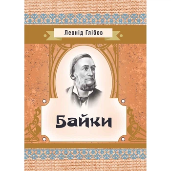 Байки