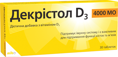 Витамин Д3 Декристол D3 4000 МЕ диетическая добавка таблетки №30