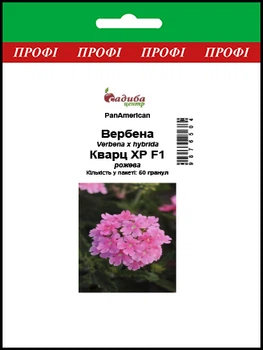 Вербена Кварц ХР F1, розовая, 50 гран Садиба Центр