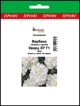 Вербена Кварц ХР F1, белая, 50 гран Садиба Центр