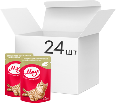 Корм для кошек Мяу! купить в Киеве: цена, отзывы, продажа - ROZETKA