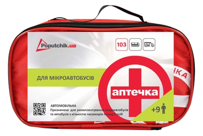 Аптечка медицинская автомобильная-2 Poputchik согласно ТУ мягкий футляр 25 х 12 х 15 см