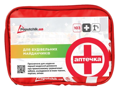 Аптечка медична "Міні" для будівельних майданчиків згідно ТУ Poputchik, м'який футляр червоний 21 х 15 х 8