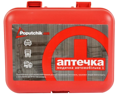 Аптечка медицинская автомобильная-1 Poputchik согласно ТУ пластиковый футляр 16,5 х 13,5 х 65 см