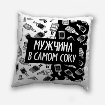 Подушка плюшева смішна з приколом з написом з принтом на подарунок татові, брату, дідусеві від WONKEY " Мужчина в самом соку " 35 х 35 см 13030