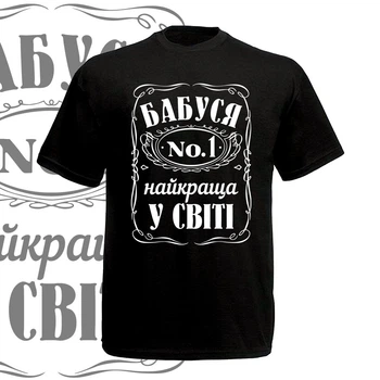 Футболка GBI "Бабуся №1" пряма класика, чорний, L, ФЧ-0118