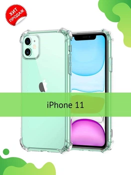 Силиконовый противоударный чехол панель + стекло 9Н на Iphone 11 с защитой камеры прозрачный Без бренда (GC050892)