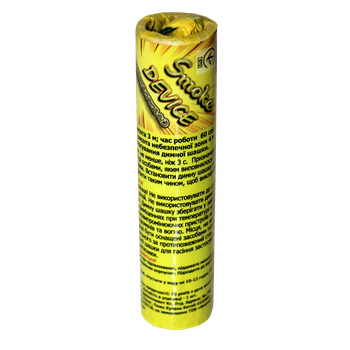 Вулкан "Smoke Device yellow" (S-60Y)