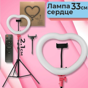 Лампа кольцевая, светодиодная селфи лампа LEDSLR d12 33см cердечко розовое