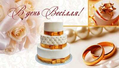 Весільний конверт для грошей 18 х 8,5 см (12,1039)