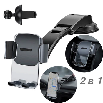 Держатель для телефона в машину на присоске BASEUS Easy Control Clamp Car Mount Holder (4.7-6.7"). Gray