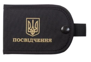 Обкладинка посвідчення MIL-SPEC Combat Black