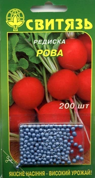 Насіння редиска Рова (дражоване) 200 насінин СВИТЯЗЬ 697