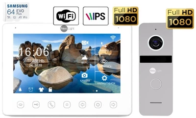 Комплект видеодомофона NeoLight NeoKIT HD+ WF Silver