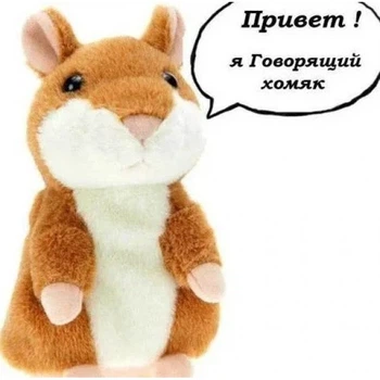 Говорящий хомяк Игрушка-повторюшка Woody Time Brown