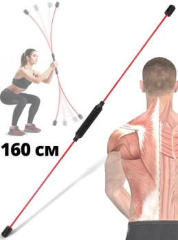 Тренажер гимнастическая палка Flex Bar Красно-черная гибкая бодибар 160 см для мышц рук спины тела