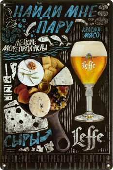 Металлическая табличка "Leffe (Найди Мне Пару)" (ms-103504)
