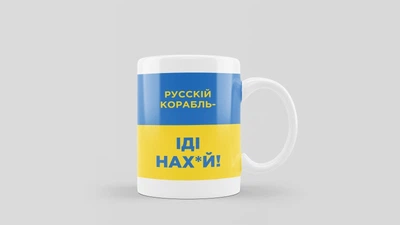 Чашка " Русскій корабль" + коробка