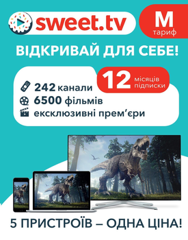 Стартовий пакет «SWEET.TV» М на 12 міс (скретч-картка)