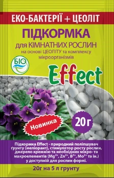 Підживлення Effect для кімнатних рослин 20 г Біохім-сервіс 62629