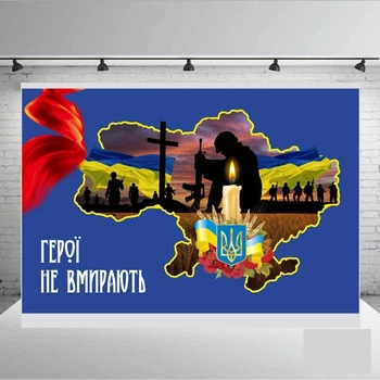 Банер "ГЕРОЇ НЕ ВМИРАЮТЬ" 2000х3000 мм + тубус