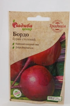 Семена свеклы Бордо Садыба центр Франция 3 г