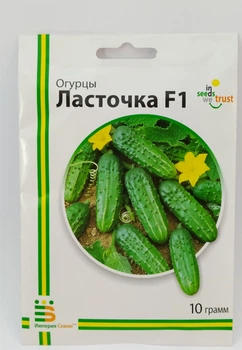 Семена огурцов Ласточка F1 Империя Семян Украина 10 г