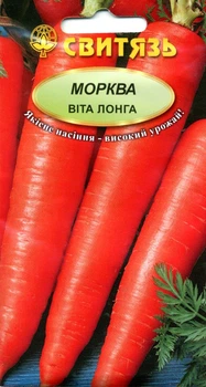 Семена морковь столовая Вита Лонга 5 г СВИТЯЗЬ 23462