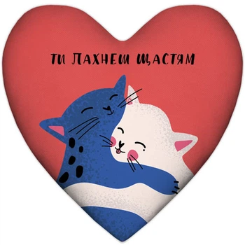 Подушка сердце Ти пахнеш щастям 37x37 см
