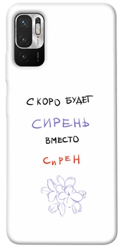 TPU чохол Demsky Сирень вместо сирен для Xiaomi Poco M3 Pro 4G / 5G