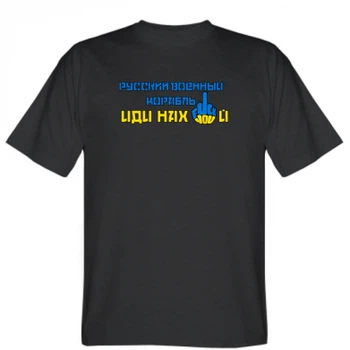 Мужская футболка Stedman корабль, фак ю XXL Чорний