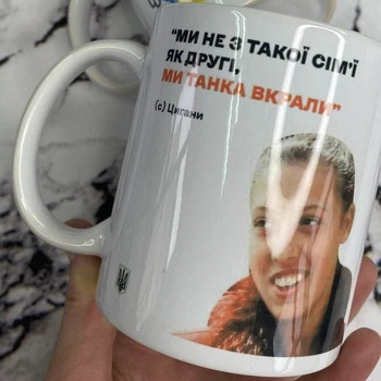 Патріотична чашка "Ми не з такої сім'ї як інші, ми танка вкрали" (ART-30)