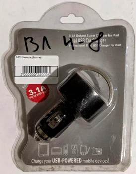 Автомобильное зарядное устройство на 2 выхода USB