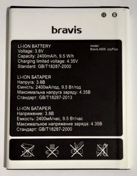 Аккумулятор для Bravis A505 Joy Plus 2400mAh
