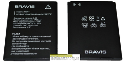 Аккумулятор для BRAVIS NEXT 1700mAh
