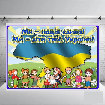Банер "Діти України" 2000х3000 мм + тубус