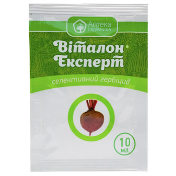 Гербицид Виталон Эксперт 10 мл Укравит