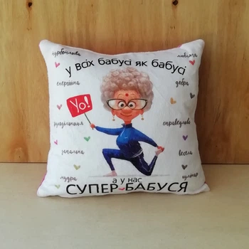 Плюшева подушка для бабусі "Супер бабуся"