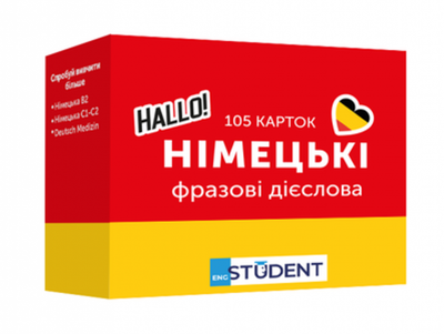 Картки English Student Німецькі фразові дієслова