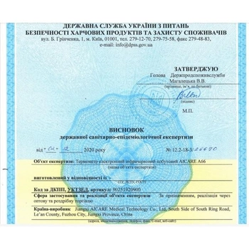 Сертифікований безконтактний термометр AICARE A66 (СЭС висновок України) з офіційною гарантію , інструкцієюта батарейками