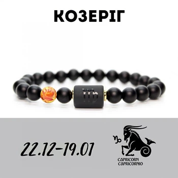 Браслет Eto со знаком зодиака козерог 16.5 см черный