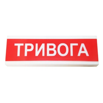 Світлозвуковий покажчик ОСЗ-1 «Тривога» (114715)
